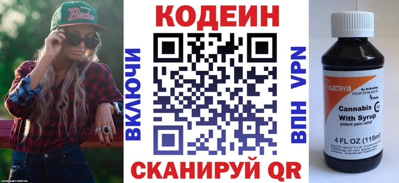 hydra зеркало  купить наркоту  Салехард  Кодеиновый сироп Lean Purple Drank 