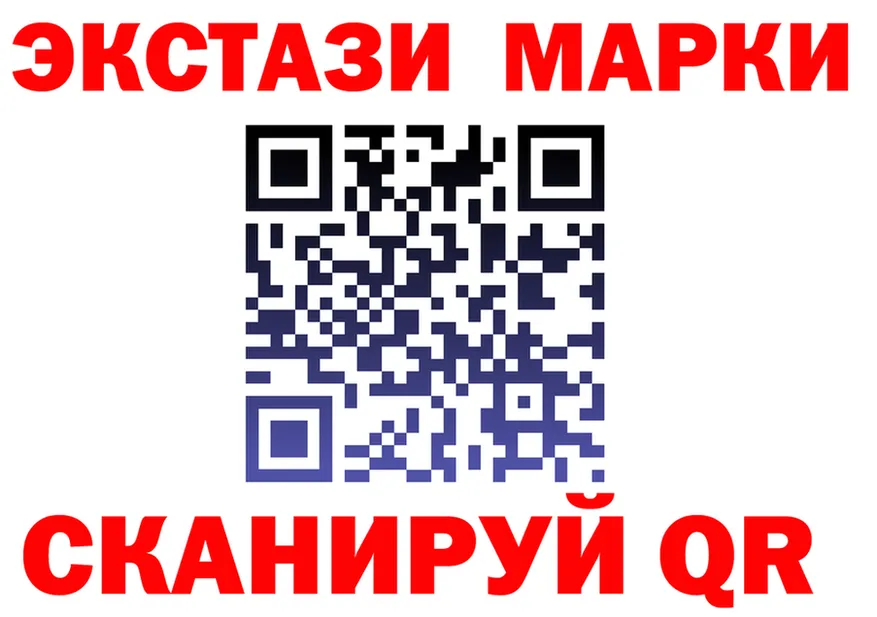 Марки 25I-NBOMe 1,8мг tor darknet МЕГА Салехард